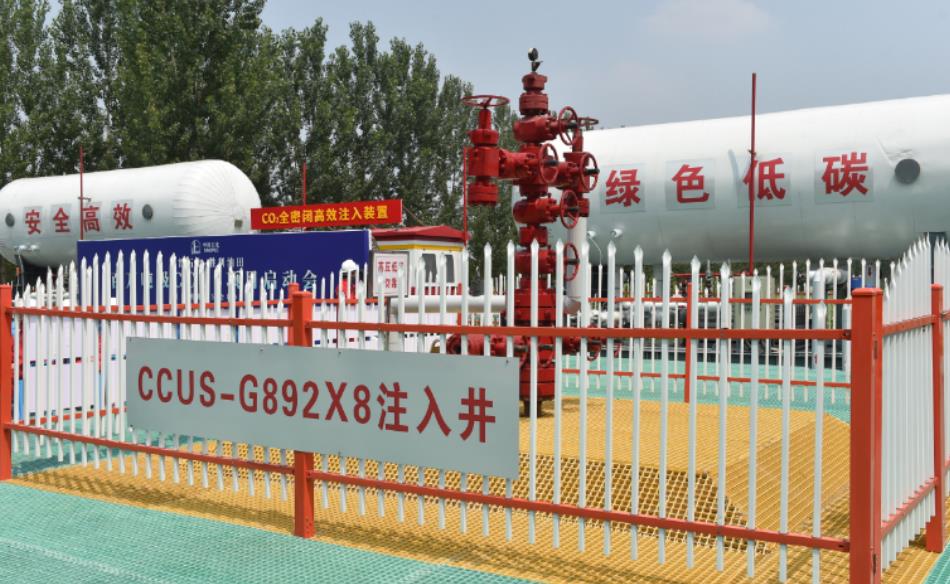 十一、我国最长二氧化碳输送管道投运